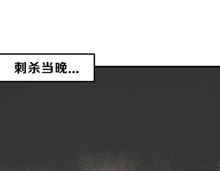第49话 满月祭 第236页