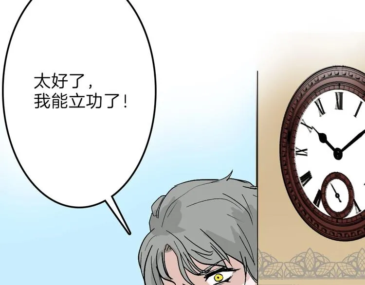 第49话 满月祭 第252页