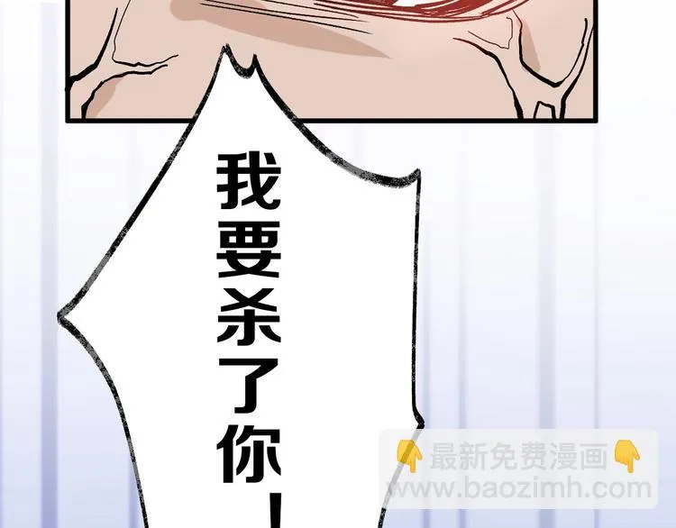 第49话 满月祭 第256页
