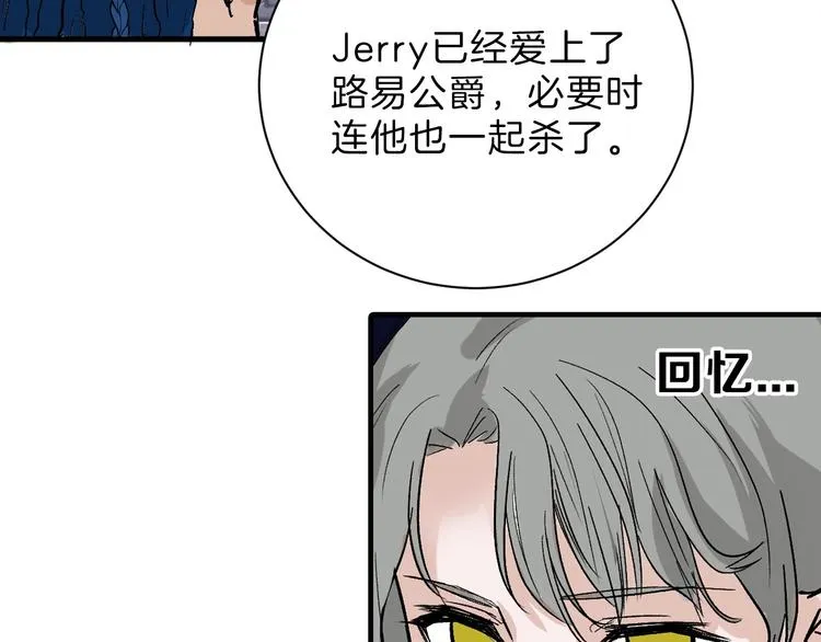 第49话 满月祭 第270页