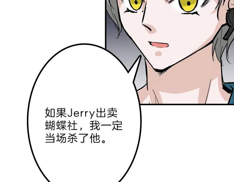 第49话 满月祭 第271页