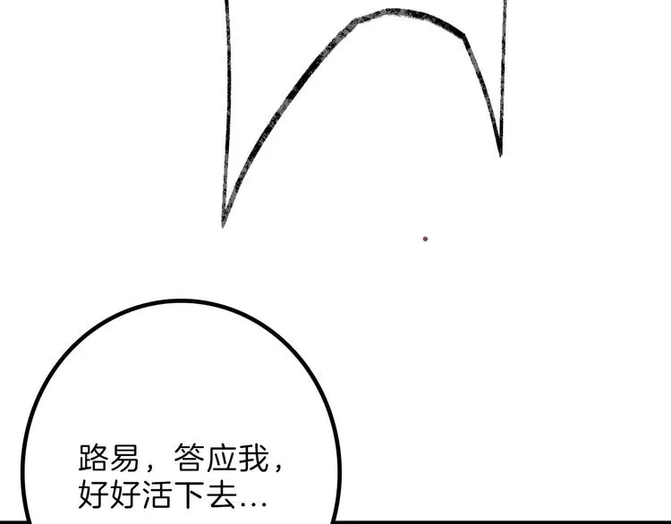第49话 满月祭 第276页