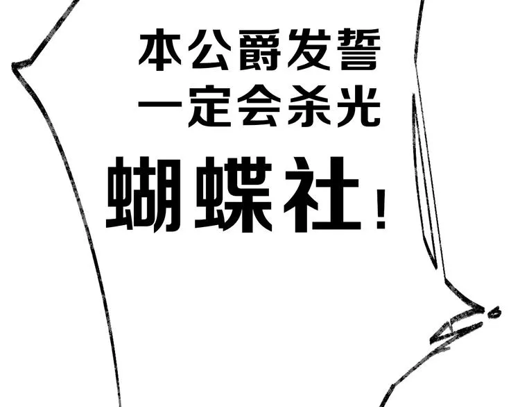 第49话 满月祭 第281页