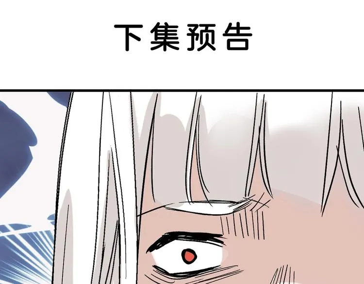 第49话 满月祭 第285页
