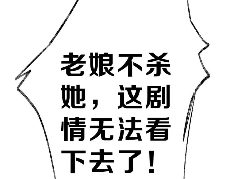 第49话 满月祭 第287页