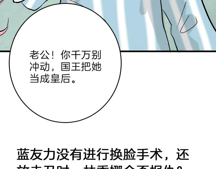 第49话 满月祭 第292页