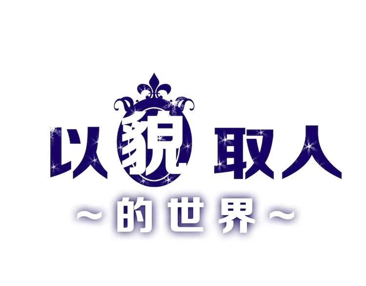 第49话 满月祭 第1页