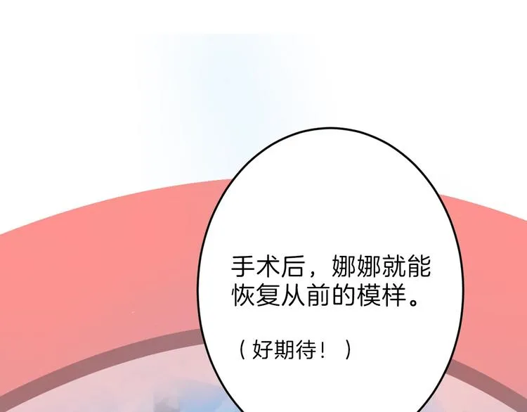 第49话 满月祭 第8页