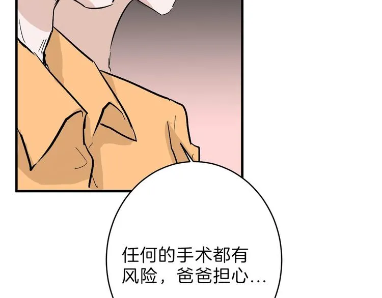 第49话 满月祭 第12页