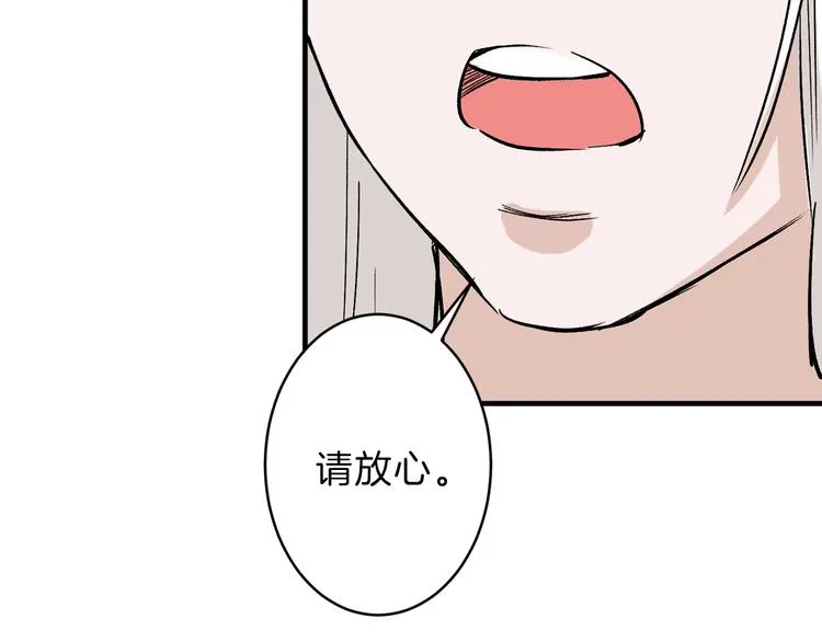 第49话 满月祭 第14页