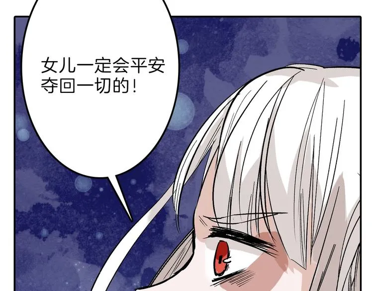 第49话 满月祭 第16页