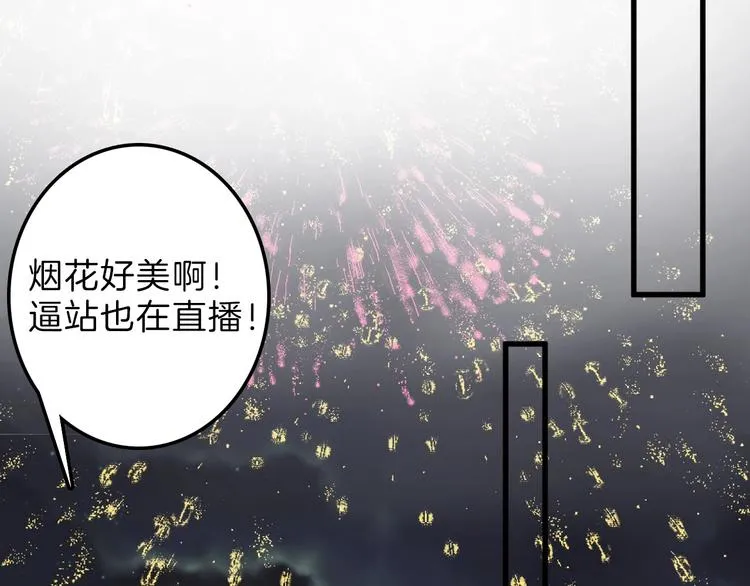 第49话 满月祭 第20页