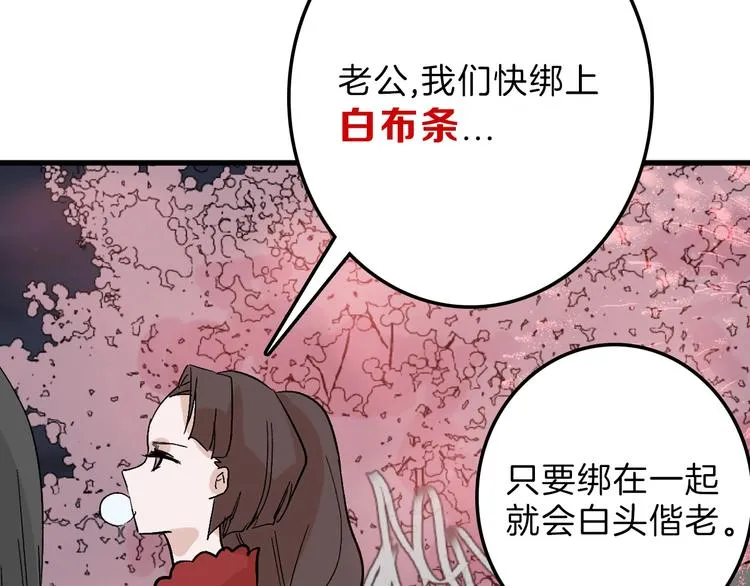 第49话 满月祭 第25页