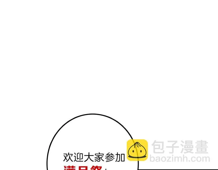 第49话 满月祭 第30页