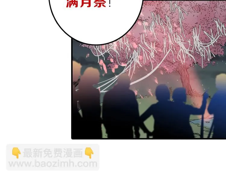 第49话 满月祭 第31页