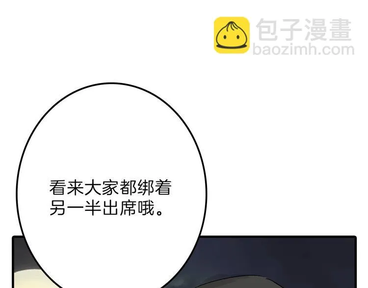 第49话 满月祭 第32页