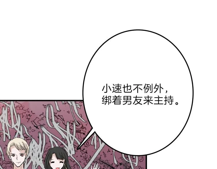 第49话 满月祭 第35页