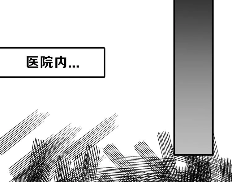 第49话 满月祭 第38页