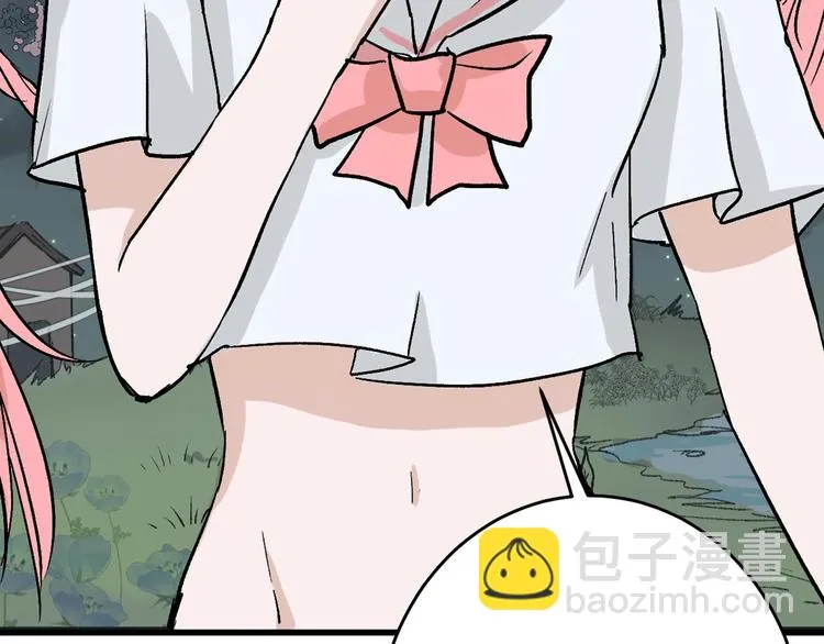 第49话 满月祭 第49页