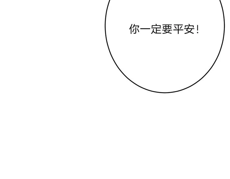 第49话 满月祭 第50页