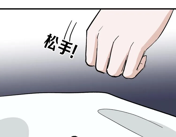 第49话 满月祭 第57页