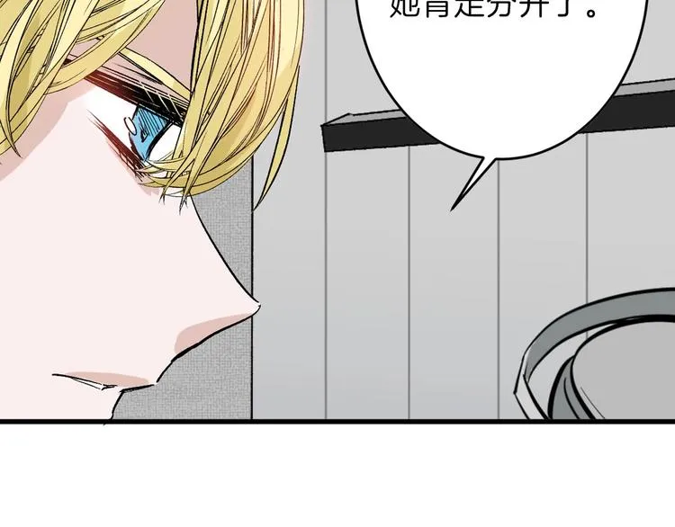 第49话 满月祭 第62页