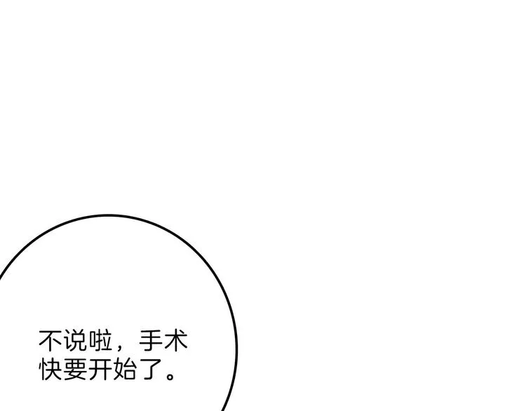 第49话 满月祭 第63页