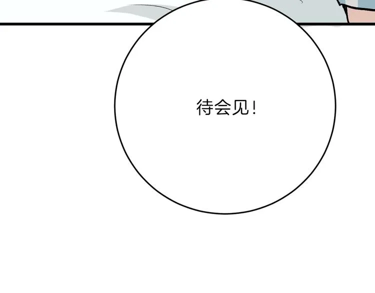 第49话 满月祭 第66页