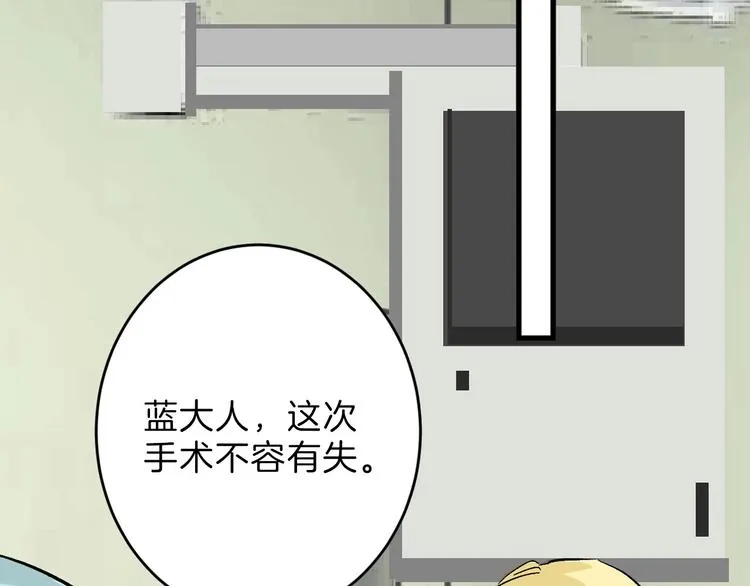 第49话 满月祭 第72页