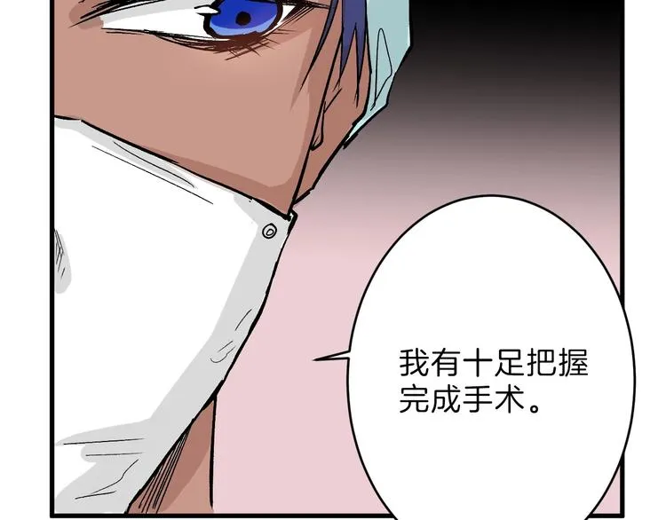 第49话 满月祭 第76页