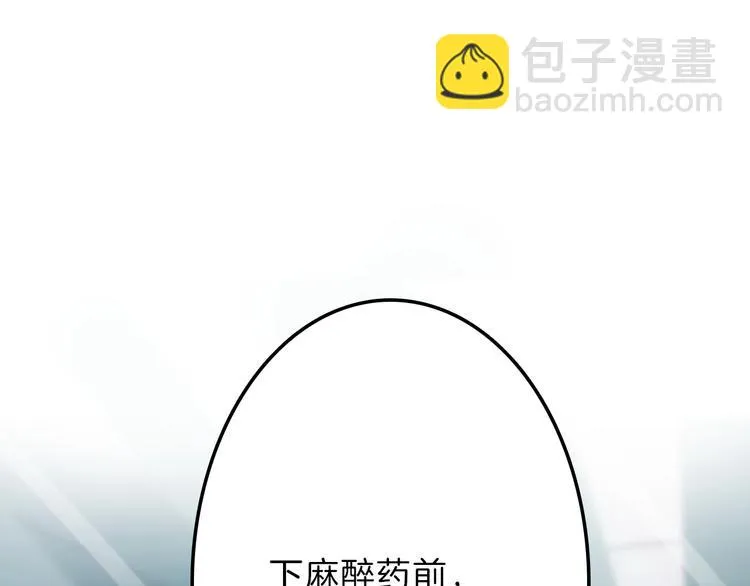 第49话 满月祭 第78页
