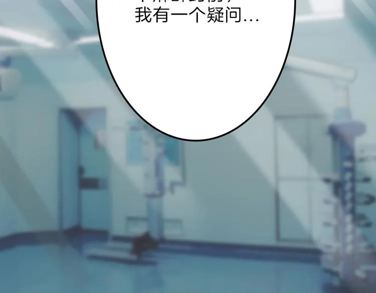 第49话 满月祭 第79页