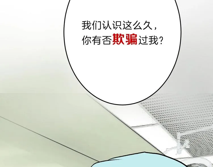 第49话 满月祭 第82页