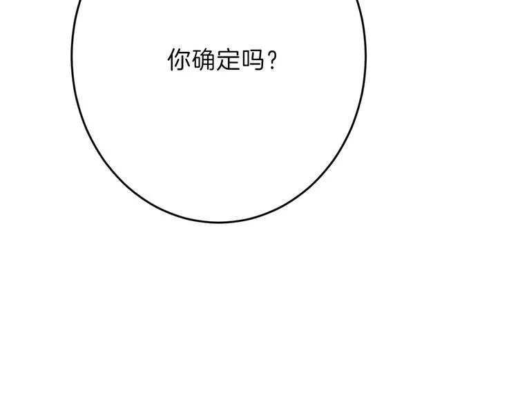 第49话 满月祭 第89页