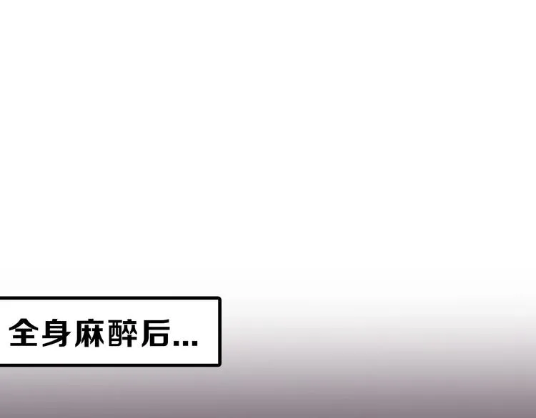 第49话 满月祭 第93页