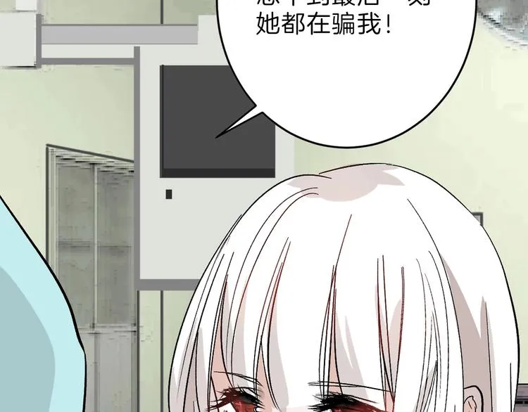 第49话 满月祭 第98页