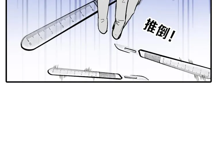 第49话 满月祭 第102页