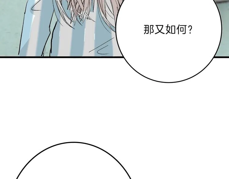 第49话 满月祭 第105页