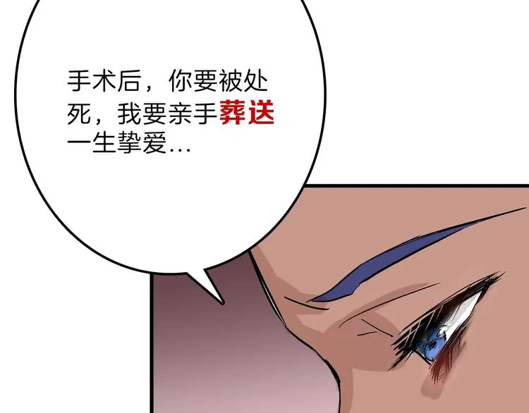 第49话 满月祭 第106页