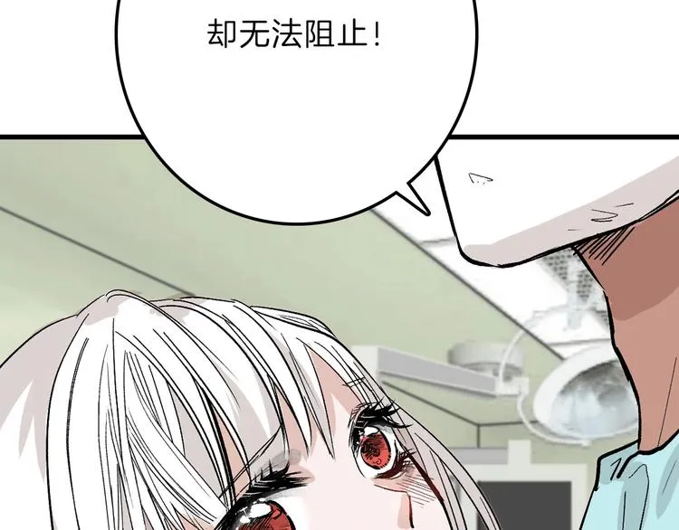 第49话 满月祭 第108页