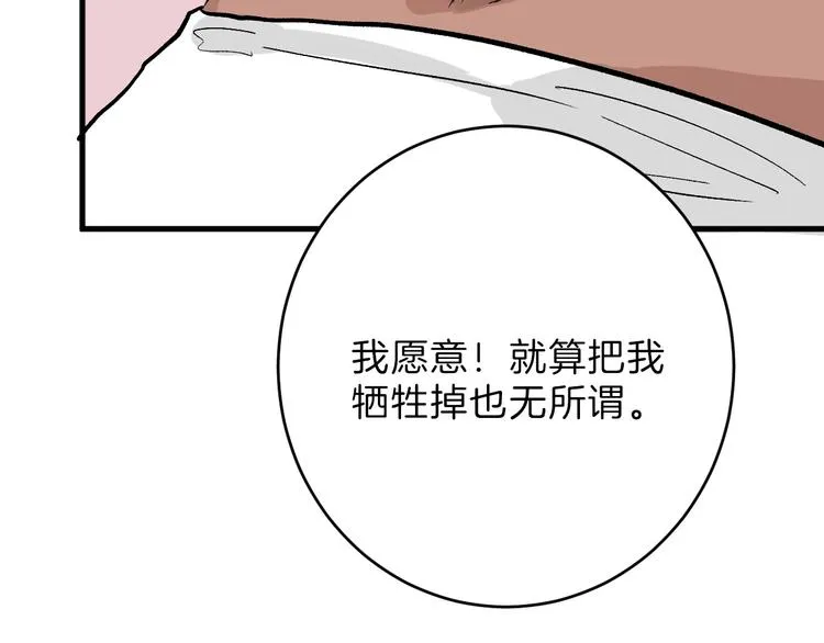第49话 满月祭 第112页