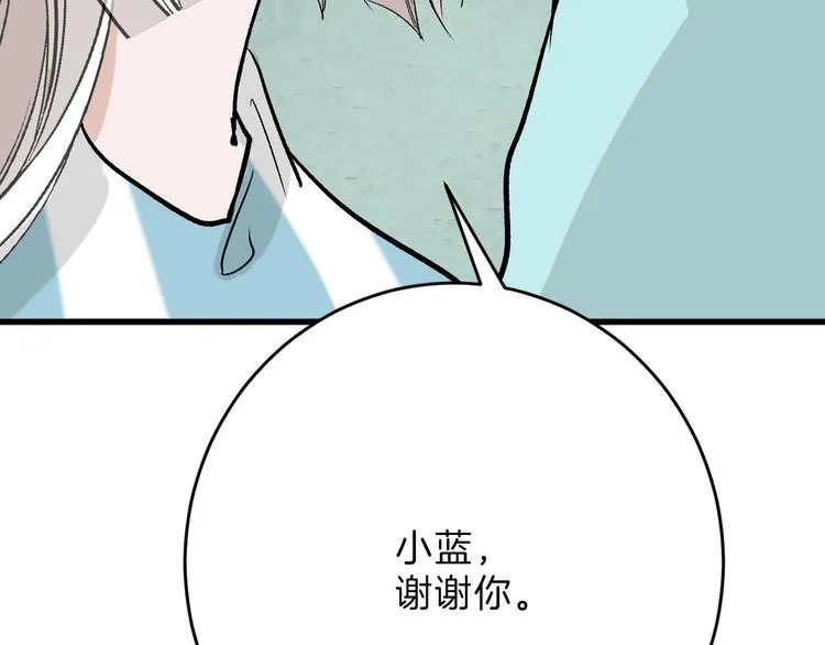 第49话 满月祭 第116页