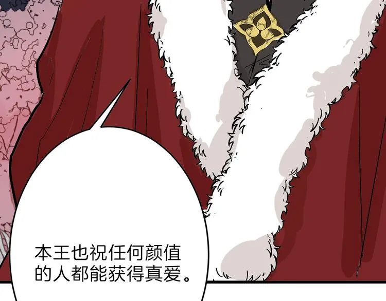 第49话 满月祭 第125页