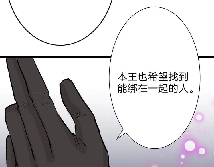 第49话 满月祭 第126页