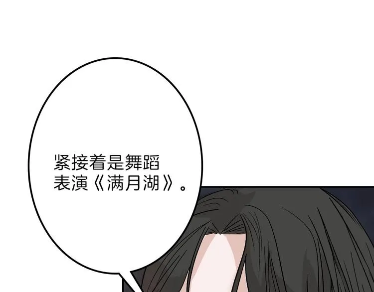 第49话 满月祭 第128页