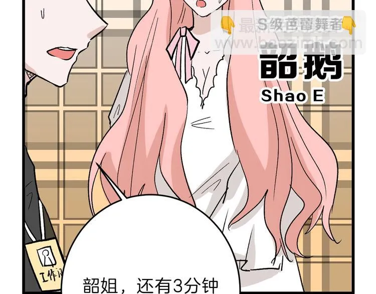 第49话 满月祭 第131页