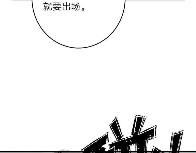 第49话 满月祭 第132页