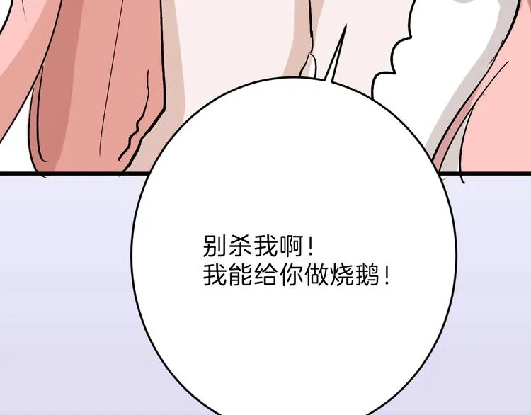 第49话 满月祭 第139页