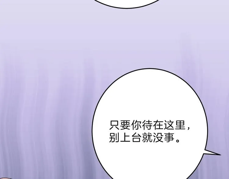 第49话 满月祭 第140页