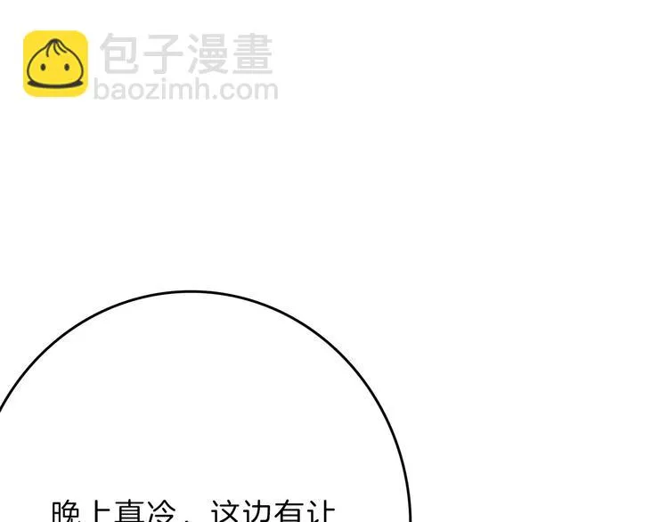 第51话 失踪案 第112页
